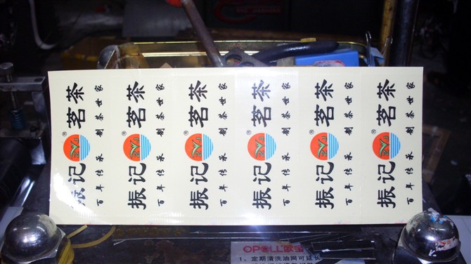 厦门不干胶定做