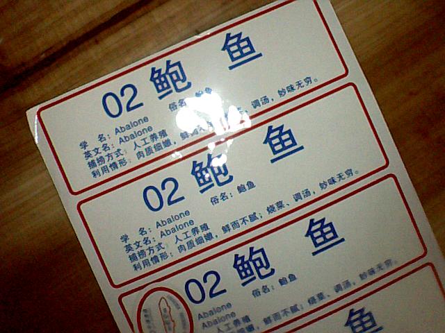 厦门不干胶印刷厂