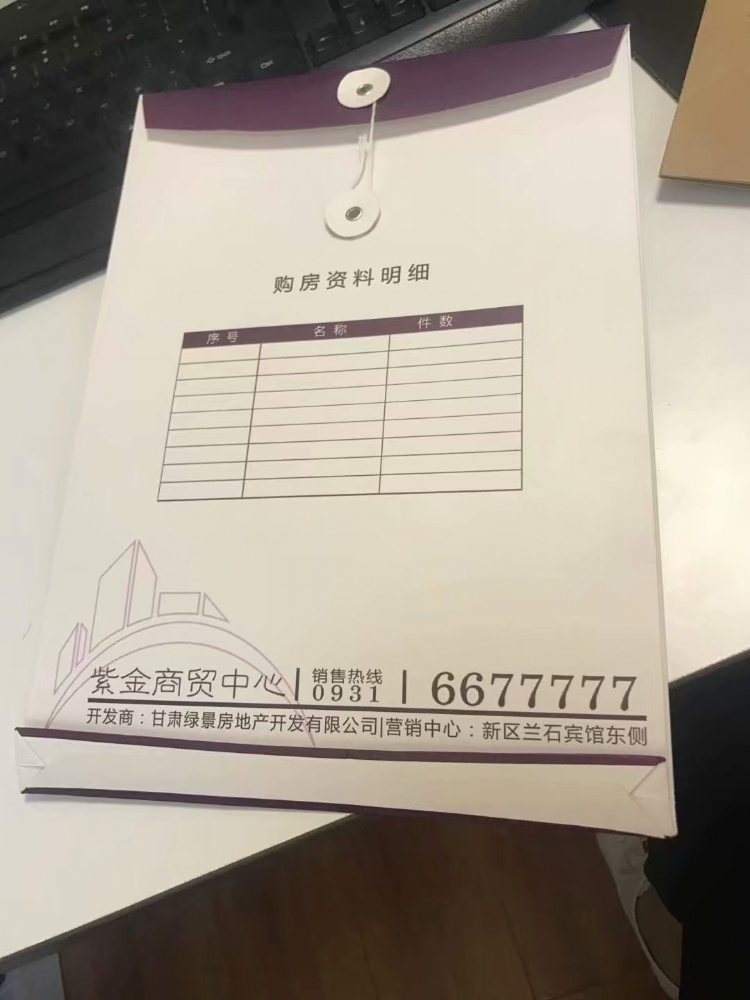 厦门档案袋